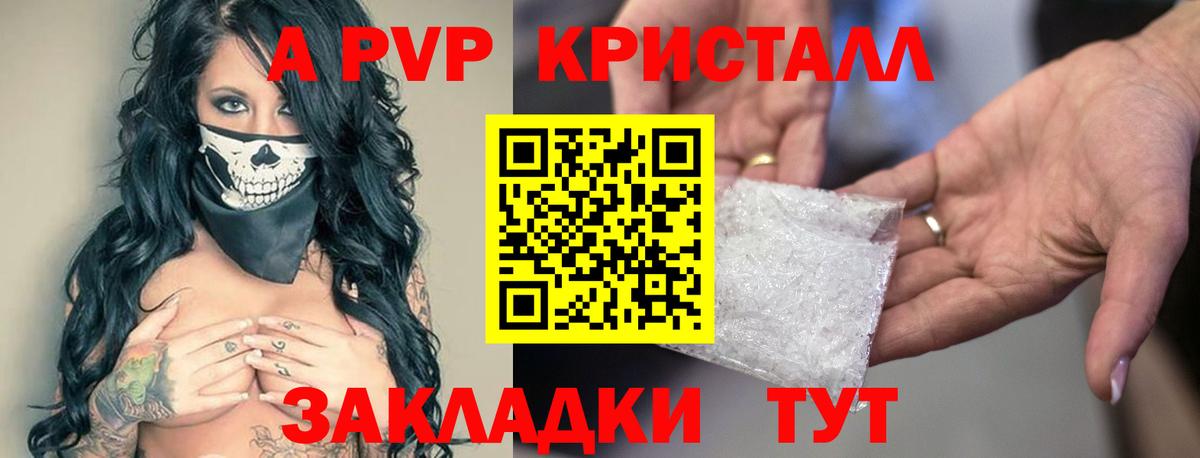 A PVP VHQ Орехово-Зуево