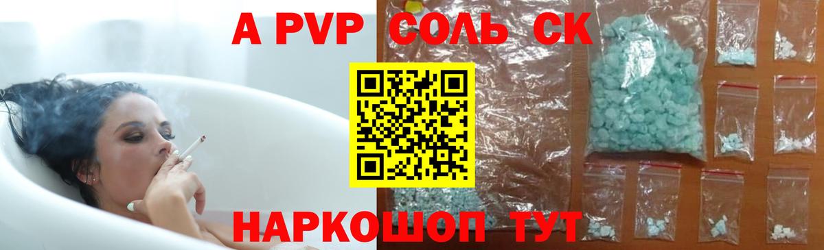Орехово-Зуево  Alpha-PVP кристаллы  Вход с VPN 