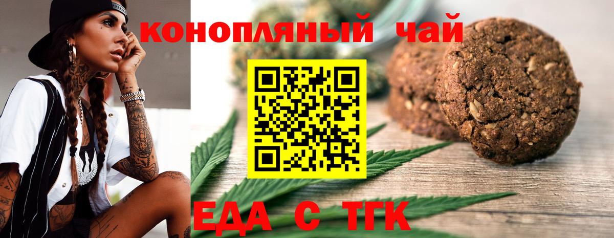 Cannafood конопля  Вход с VPN  Орехово-Зуево 