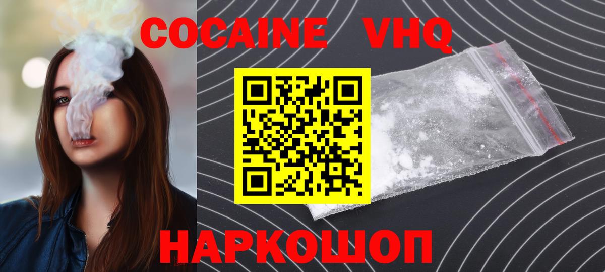 Cocaine Columbia Орехово-Зуево