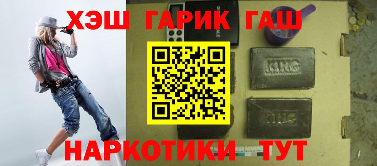 ГАШ индика сатива  Вход с VPN  ГАШ  Орехово-Зуево  ГАШ убойный 