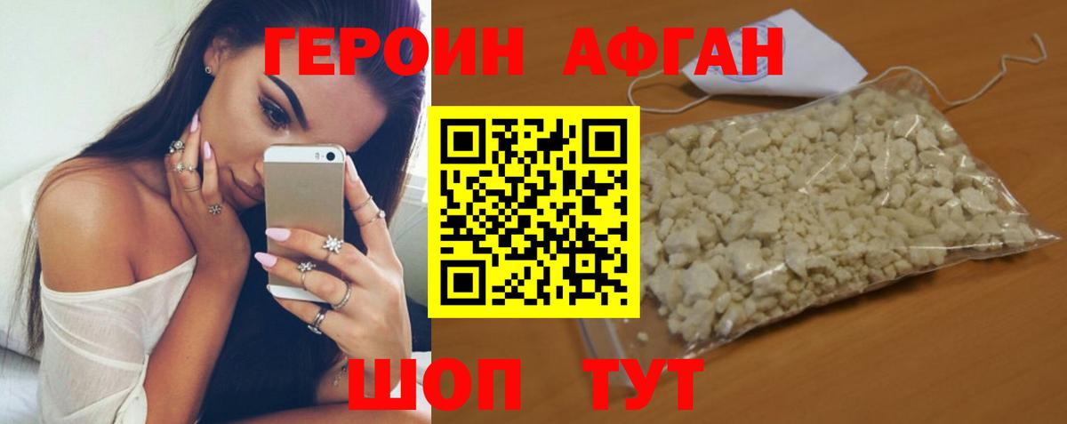 Орехово-Зуево  Героин гречка  Героин  Вход с VPN 