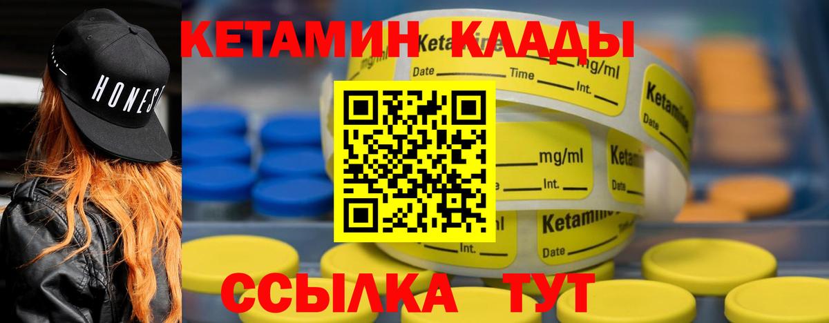 Орехово-Зуево  Кетамин ketamine  Вход с VPN 