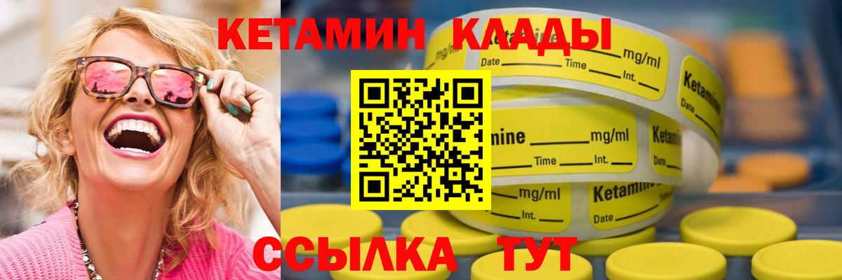 КЕТАМИН VHQ Орехово-Зуево