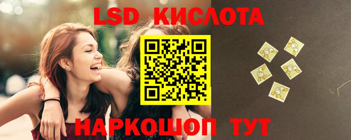 LSD-25 экстази  Вход с VPN  Орехово-Зуево  Лсд 25 экстази ecstasy 