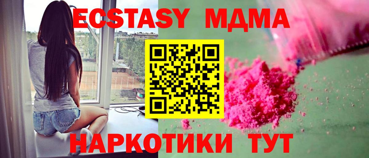 МДМА Molly  Вход с VPN  МДМА  MDMA молли  Орехово-Зуево 