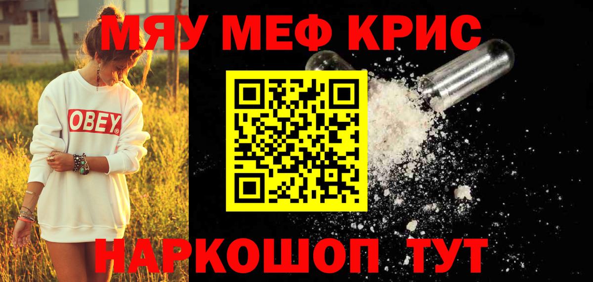 МЯУ-МЯУ мяу мяу  Меф VHQ  МЕФ  Орехово-Зуево  Вход с VPN  МЕФ 