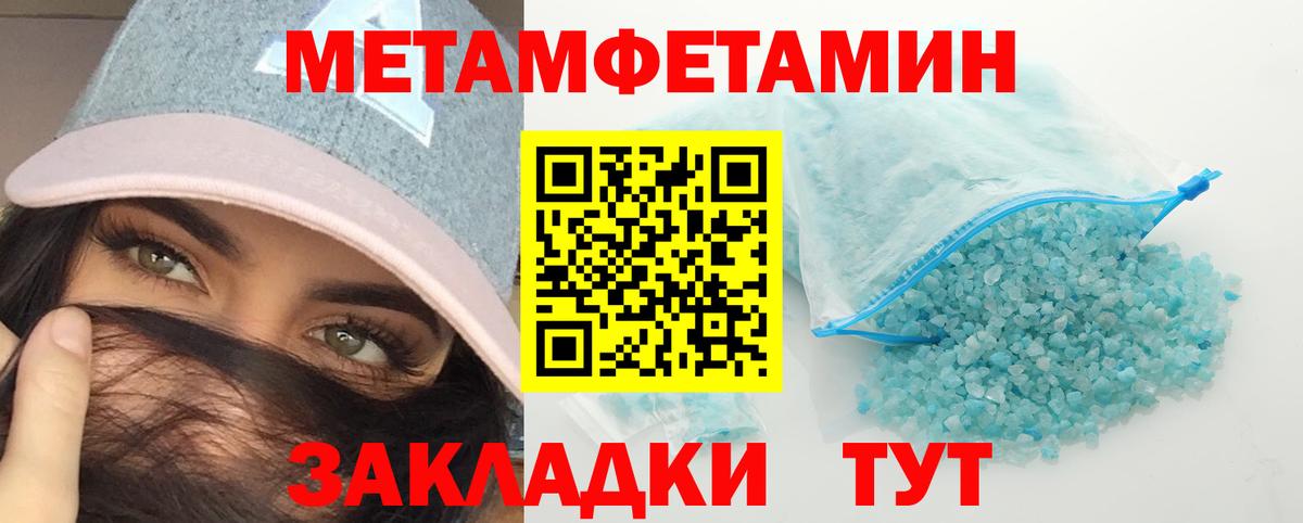 Орехово-Зуево  МЕТАМФЕТАМИН  Вход с VPN  МЕТАМФЕТАМИН Декстрометамфетамин 99.9% 