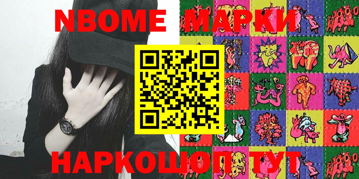 Марки N-bome 1500мкг  Марки 25I-NBOMe  Вход с VPN  Орехово-Зуево  Марки N-bome 1500мкг 