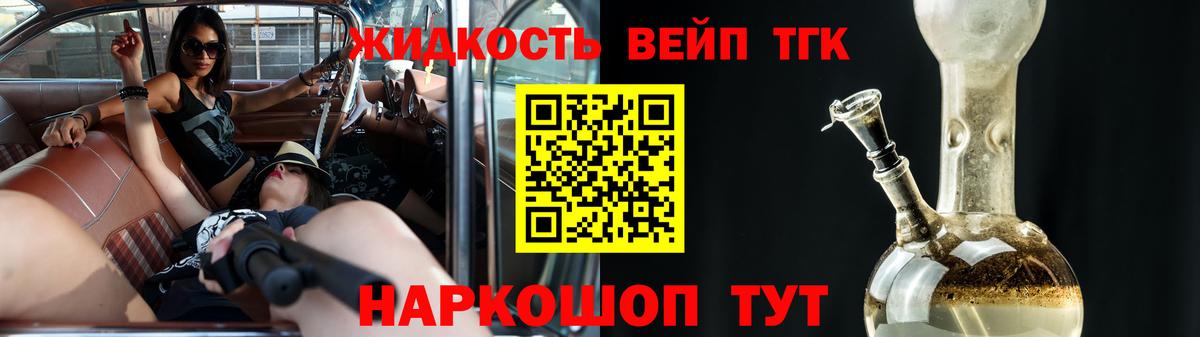 Дистиллят ТГК Wax  ТГК Wax  Орехово-Зуево  Вход с VPN 