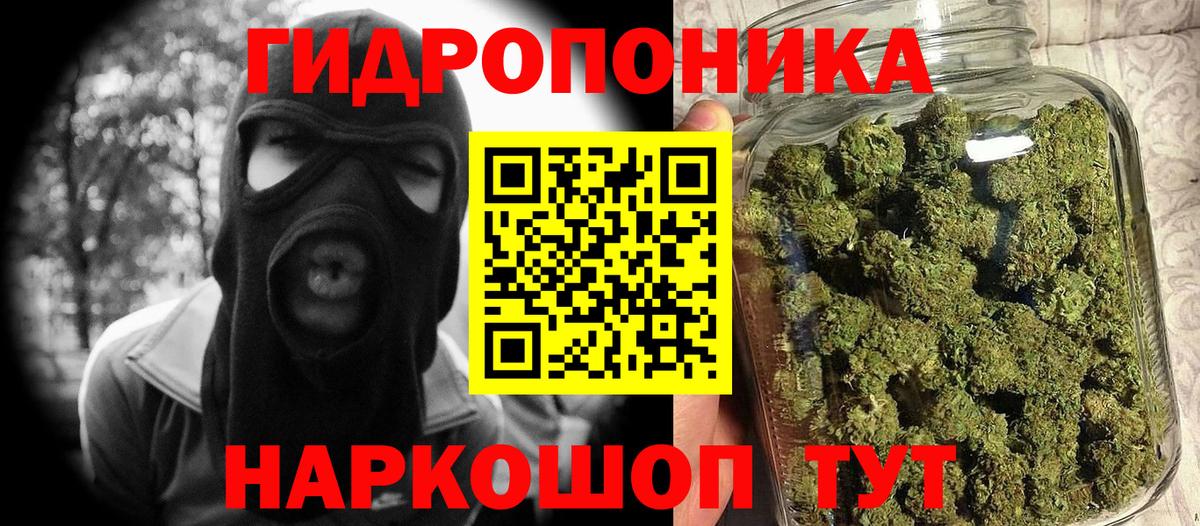 Конопля ГИДРОПОН  Бошки Шишки марихуана  Орехово-Зуево  Шишки марихуана план  Вход с VPN 